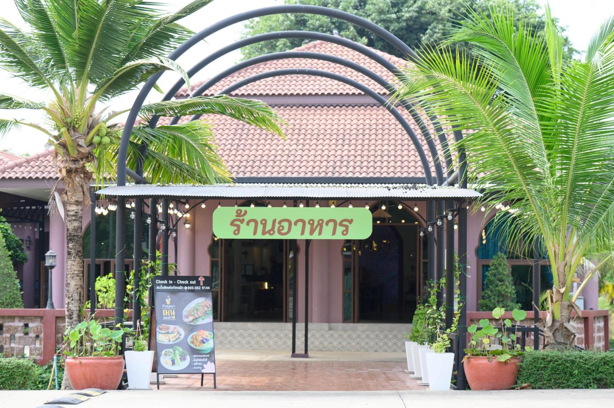 Busaya Resort & Cuisine Nakhon Pathom Exterior photo